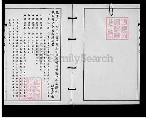 下载_黄氏族谱_台湾黄氏家谱.pdf