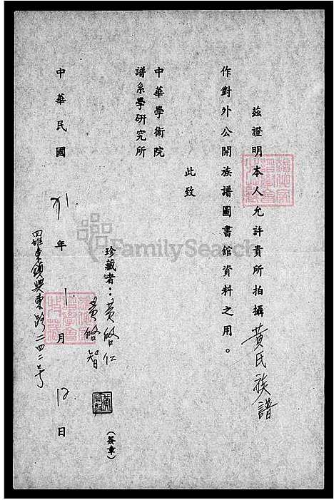 下载_黄姓族谱_台湾黄姓家谱.pdf