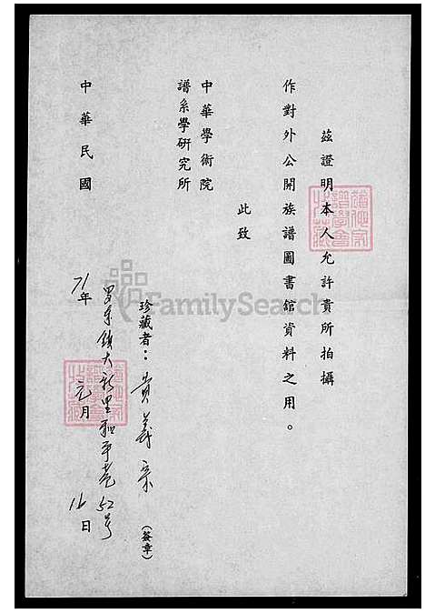 下载_黄姓族谱_台湾黄姓家谱.pdf