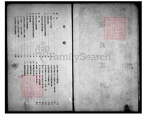 下载_黄氏族谱_台湾黄氏家谱.pdf