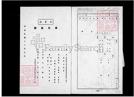 下载_黄氏族谱_台湾黄氏家谱.pdf