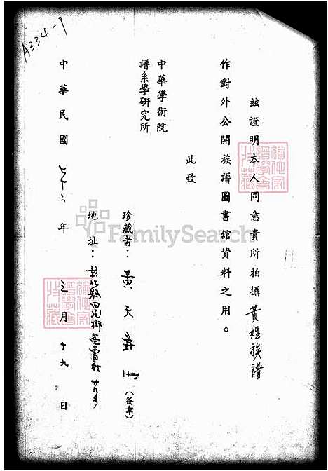 下载_黄姓族谱_台湾黄姓家谱.pdf