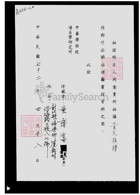 下载_黄氏族谱_台湾黄氏家谱.pdf