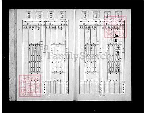 下载_黄氏族谱手抄_台湾黄氏家谱手抄.pdf