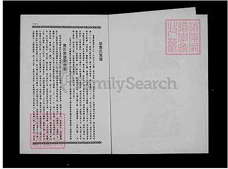 下载_黄氏族谱_台湾黄氏家谱.pdf