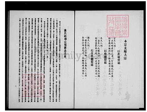 下载_黄氏族谱_台湾黄氏家谱.pdf