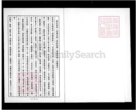 下载_黄氏族谱_台湾黄氏家谱.pdf