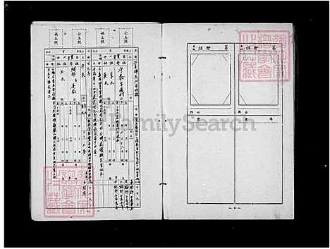 下载_黄氏族谱_台湾黄氏家谱.pdf