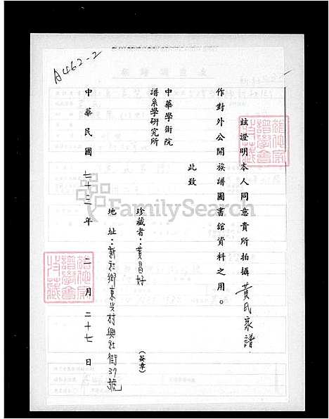 下载_黄氏族谱_台湾黄氏家谱.pdf