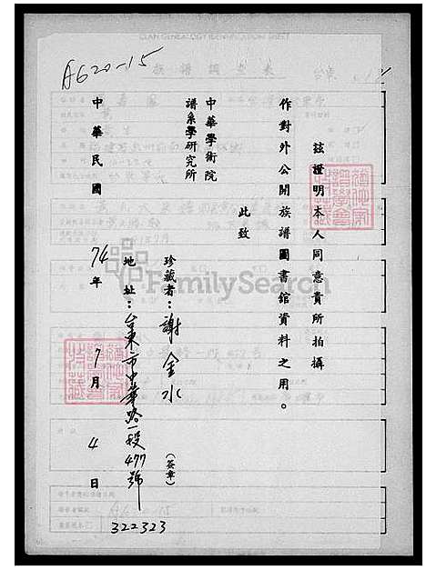 下载_黄氏大族谱南邑黄公生字厚朴派下族谱_台湾黄氏大宗谱南邑黄公生字厚朴派下家谱.pdf