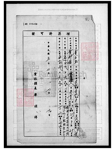 下载_黄姓族谱_台湾黄姓家谱.pdf