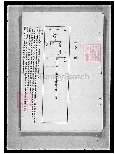 下载_黄氏族谱_台湾黄氏家谱.pdf