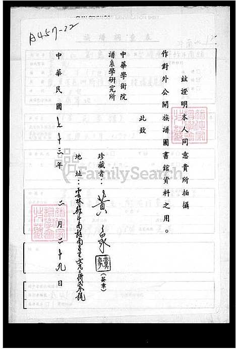 下载_黄氏族谱_台湾黄氏家谱.pdf