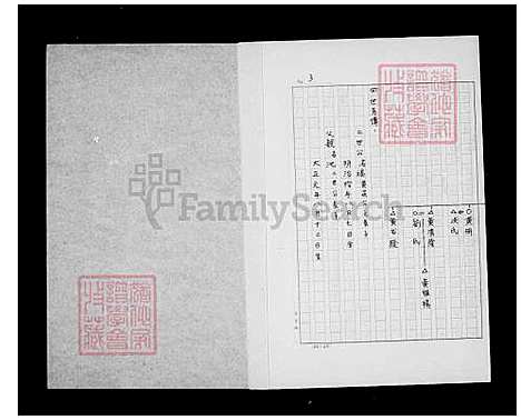 下载_黄氏族谱_台湾黄氏家谱.pdf