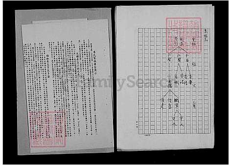 下载_季氏族谱_台湾季氏家谱.pdf