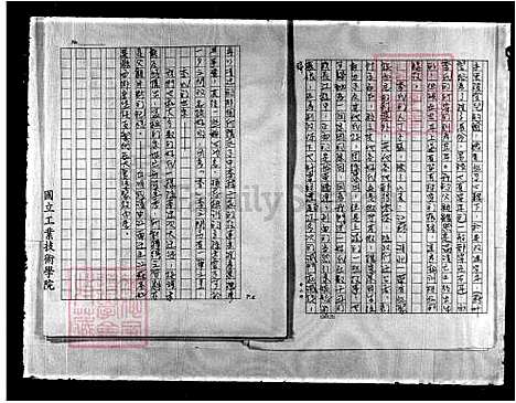 下载_重复拍摄-1991微捲1捲-16厘米_台湾季氏家谱.pdf