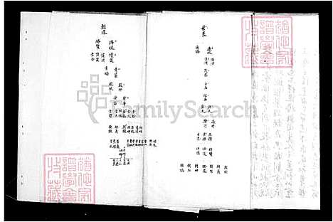 下载_姜氏族谱_台湾姜氏家谱.pdf