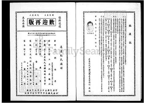 下载_姜卢纪氏族谱_台湾姜卢纪氏家谱.pdf