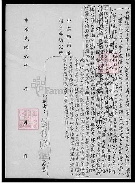 下载_蒋氏族谱_台湾蒋氏家谱.pdf