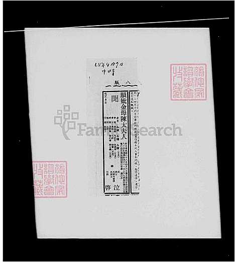 下载_金氏族谱资料_台湾金氏家谱资料.pdf