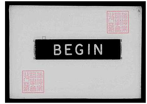 下载_另见微捲美国犹他州盐湖城_犹他族谱学会摄影-1971微捲1捲-35厘米_台湾柯氏家谱_柯蔡氏家谱.pdf