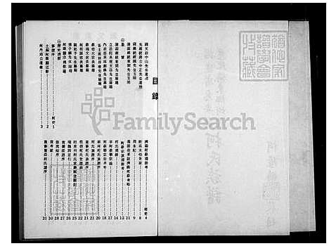 下载_褔建省惠安县惠北梅东乡蚵厝柯氏族谱_台湾褔建省惠安县惠北梅东乡蚵厝柯氏家谱.pdf