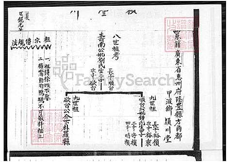 下载_赖氏族谱_1750-1989_台湾赖氏家谱.pdf