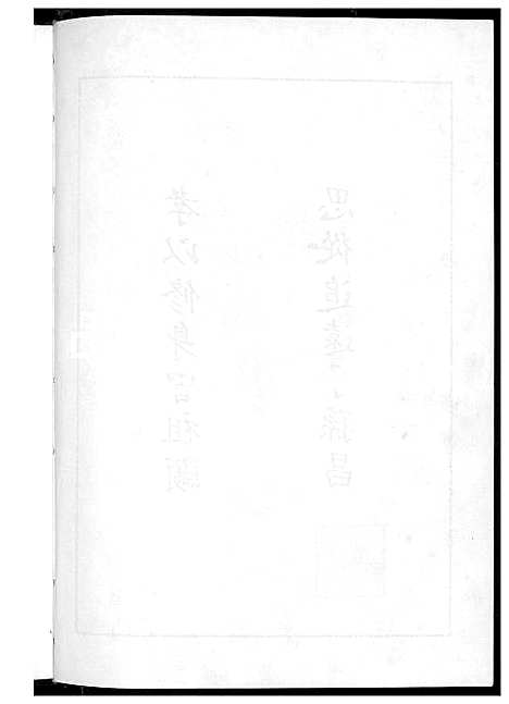 下载_赖氏族谱_1600-1985_台湾赖氏家谱.pdf