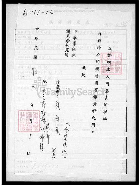 下载_赖氏族谱_台湾赖氏家谱.pdf