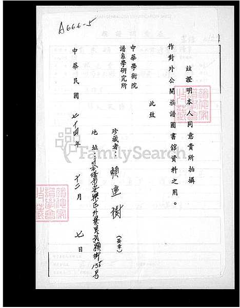 下载_赖氏族谱_台湾赖氏家谱.pdf