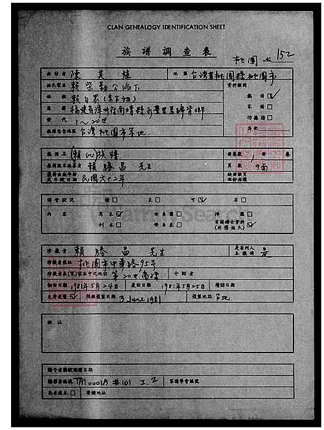 下载_赖氏族谱_台湾赖氏家谱.pdf