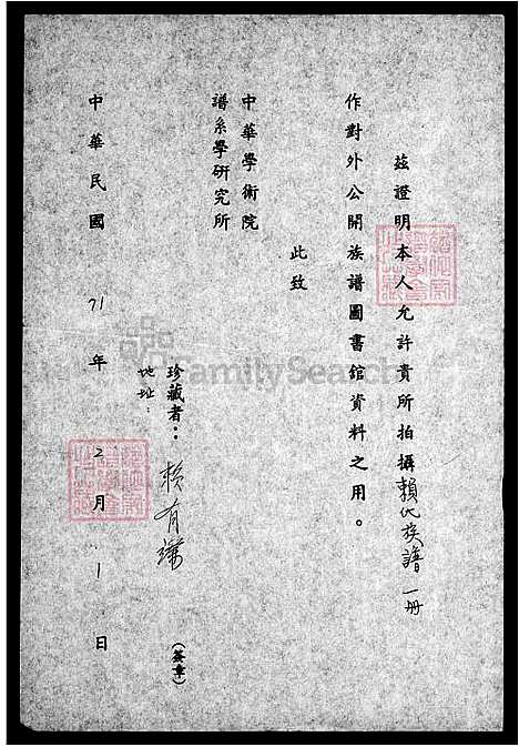 下载_赖氏族谱_台湾赖氏家谱.pdf