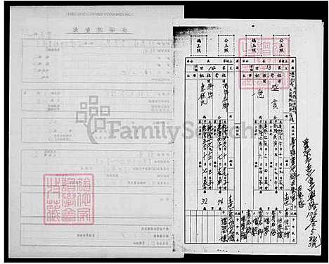 下载_赖氏族谱_台湾赖氏家谱.pdf