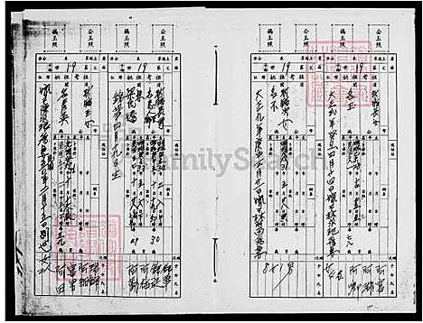 下载_赖氏族谱_台湾赖氏家谱.pdf