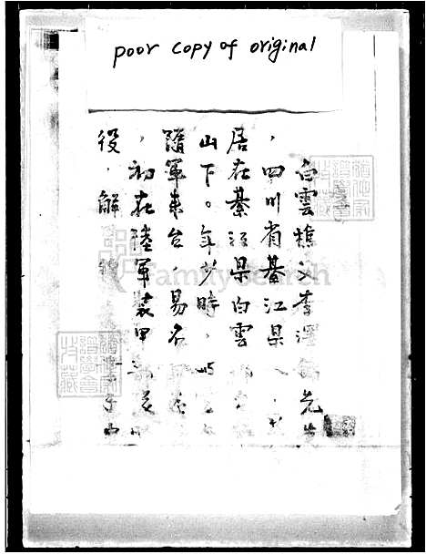 下载_李氏族谱_台湾李氏家谱.pdf