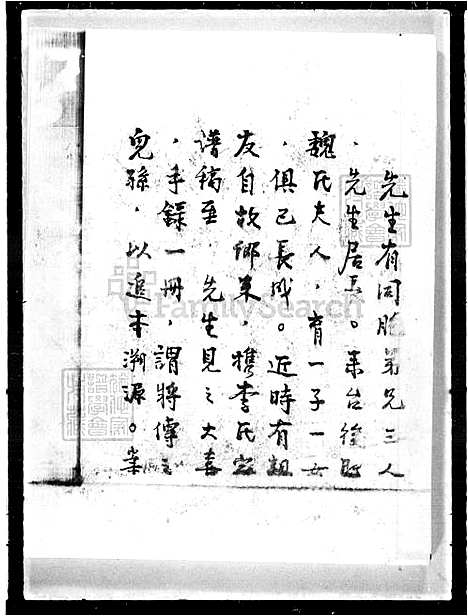 下载_李氏族谱_台湾李氏家谱.pdf