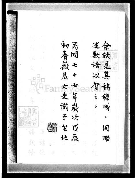 下载_李氏族谱_台湾李氏家谱.pdf