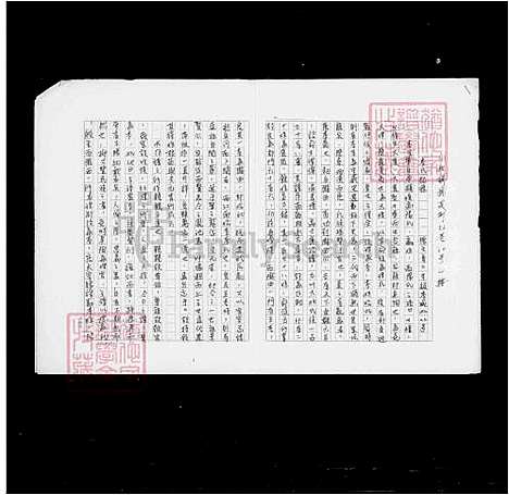 下载_河南沈邱迁台李氏族谱_台湾河南沈邱迁台李氏家谱.pdf