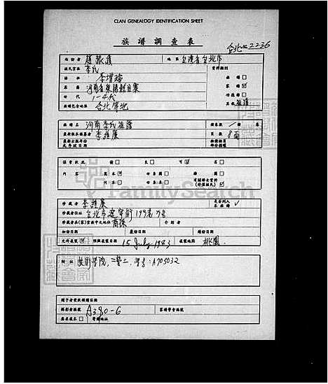 下载_河南李氏族谱_台湾河南李氏家谱.pdf