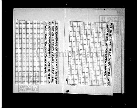 下载_河南李氏族谱_台湾河南李氏家谱.pdf