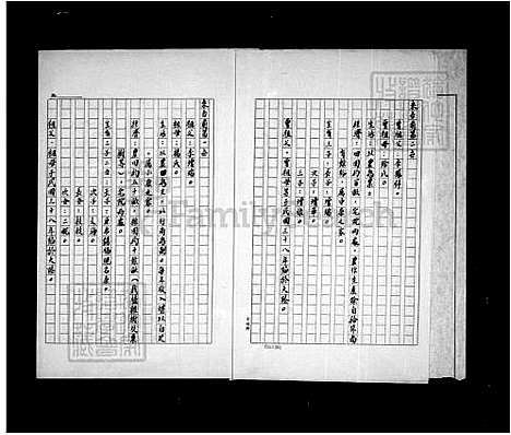 下载_河南李氏族谱_台湾河南李氏家谱.pdf