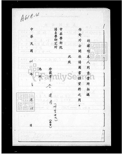 下载_李氏世系图_台湾李氏世系图.pdf