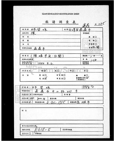 下载_李氏世系图_台湾李氏世系图.pdf