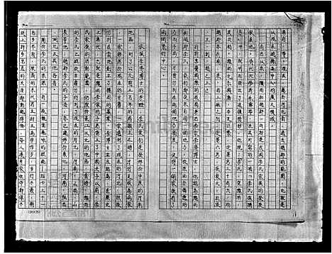 下载_重复拍摄-1991微捲1捲-16厘米_台湾李氏家谱.pdf