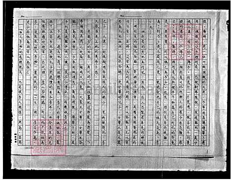 下载_重复拍摄-1991微捲1捲-16厘米_台湾李氏家谱.pdf