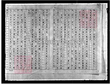 下载_重复拍摄-1991微捲1捲-16厘米_台湾李氏家谱.pdf