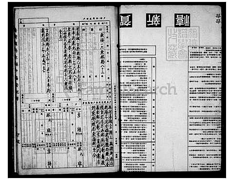 下载_李氏族谱_台湾李氏家谱.pdf