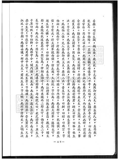 下载_李氏族谱_1450-1959_台湾李氏家谱.pdf