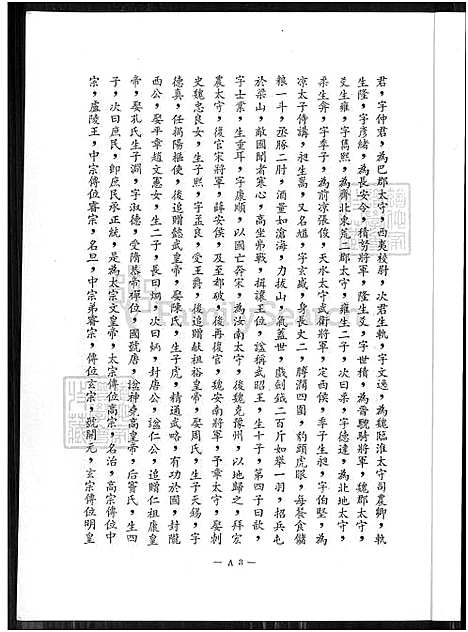 下载_李氏族谱_1450-1959_台湾李氏家谱.pdf