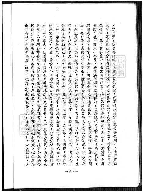 下载_李氏族谱_1450-1959_台湾李氏家谱.pdf